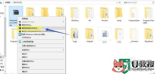 win10怎么显示网速_win10如何查看电脑网速