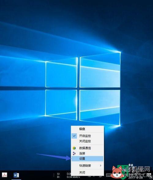 win10怎么显示网速_win10如何查看电脑网速