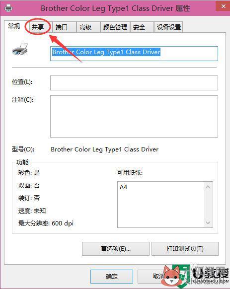 w10怎么连接共享打印机_w10如何连接共享打印机具体步骤