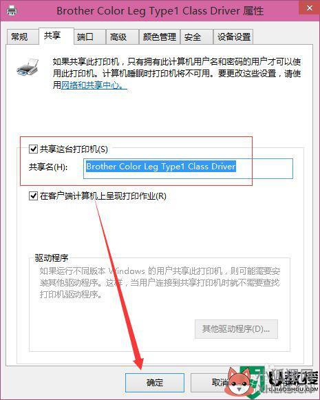 w10怎么连接共享打印机_w10如何连接共享打印机具体步骤