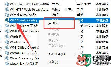 win11网络适配器没有wlan怎么办_win11网络适配器没有wlan原因和解决方法
