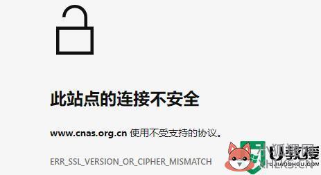 win11此站点的连接不安全怎么办_win11 edge浏览器此站点的连接不安全如何处理