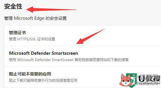 win11此站点的连接不安全怎么办_win11 edge浏览器此站点的连接不安全如何处理