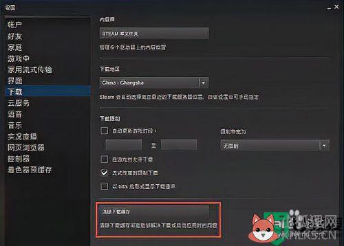 steam下载速度慢怎么回事_steam下载速度非常慢如何解决