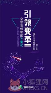 aicoin