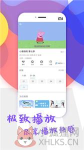 乐享影视视频