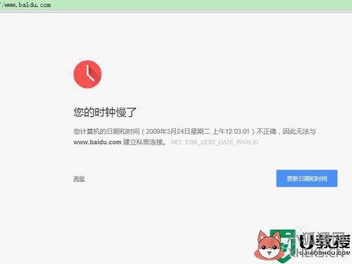 浏览器无法打开网页提示您的时钟快了怎么解决