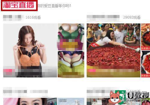 怎么在win10系统安装淘宝直播_win10淘宝直播电脑如何下载安装