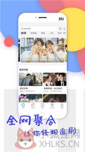 顶空影视app