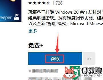 windows10扫雷游戏在哪_windows10自带扫雷游戏怎么打开