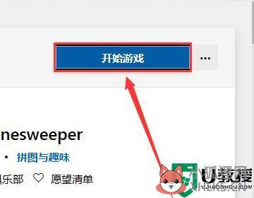 windows10扫雷游戏在哪_windows10自带扫雷游戏怎么打开