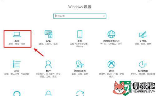 win10如何设置屏幕亮度调节_win10自动调整屏幕亮度设置方法