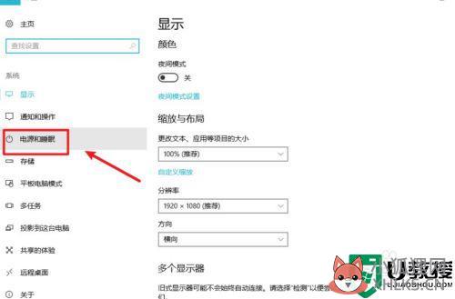 win10如何设置屏幕亮度调节_win10自动调整屏幕亮度设置方法