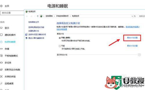 win10如何设置屏幕亮度调节_win10自动调整屏幕亮度设置方法