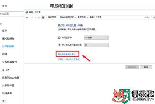win10如何设置屏幕亮度调节_win10自动调整屏幕亮度设置方法