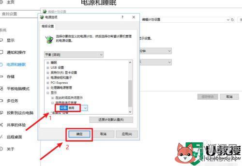win10如何设置屏幕亮度调节_win10自动调整屏幕亮度设置方法