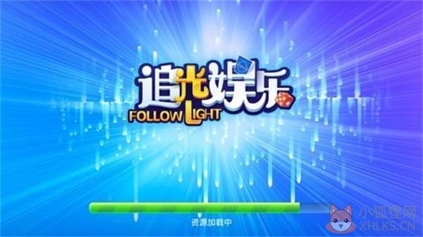 追光娱乐老版本