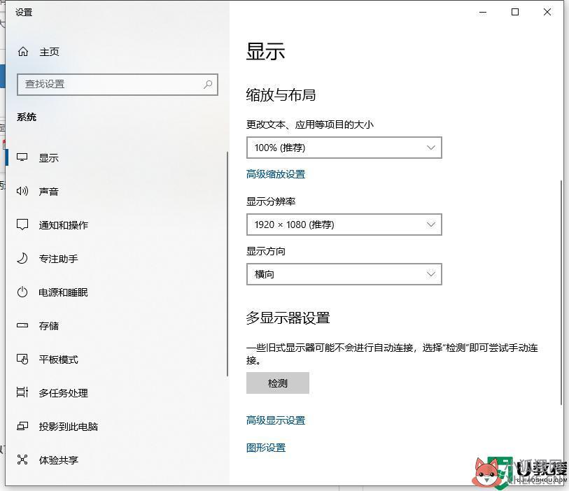 win10游戏全屏两边有大黑边怎么办_win10玩游戏全屏两边有黑边如何处理