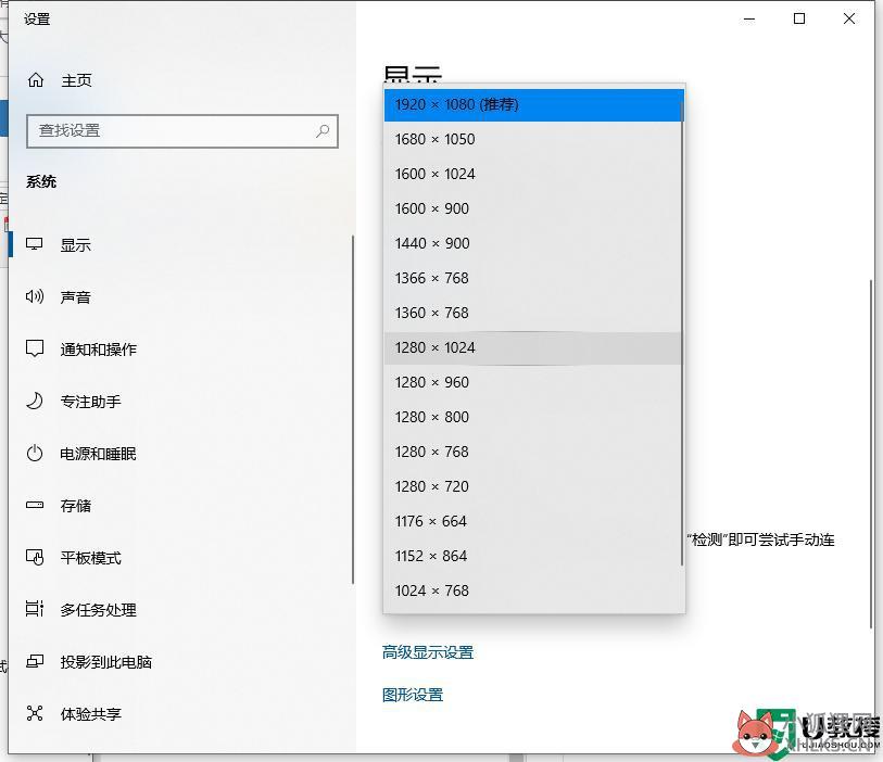 win10游戏全屏两边有大黑边怎么办_win10玩游戏全屏两边有黑边如何处理