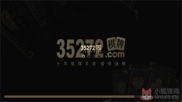 35273游戏最新版