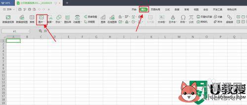 图片转换成excel文件的步骤_图片转excel最简单的方法