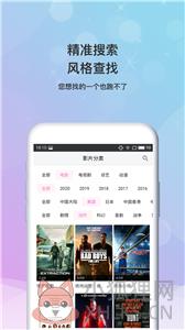 小猪影视app