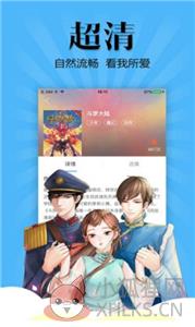 呱呱漫画