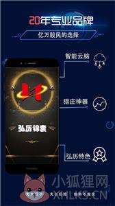 弘历锦囊