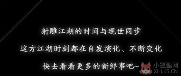 射雕