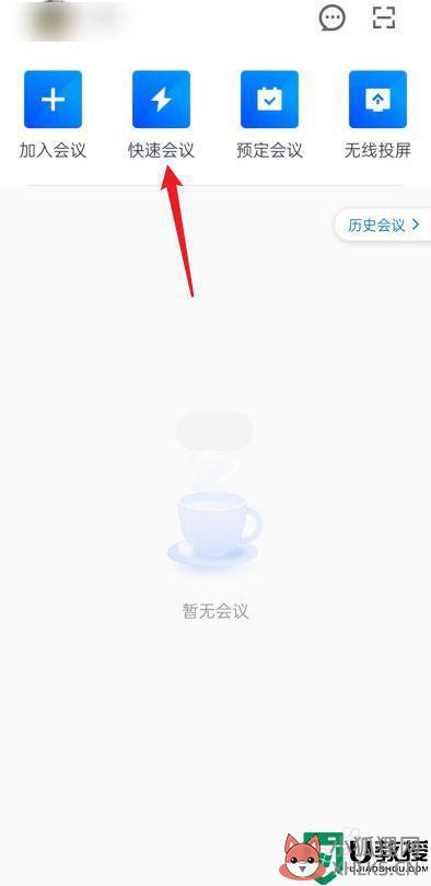 腾讯会议截屏怎么操作_腾讯会议怎样截屏