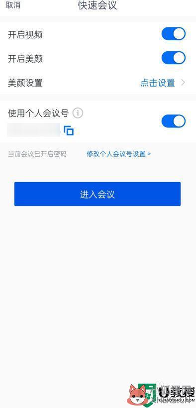 腾讯会议截屏怎么操作_腾讯会议怎样截屏