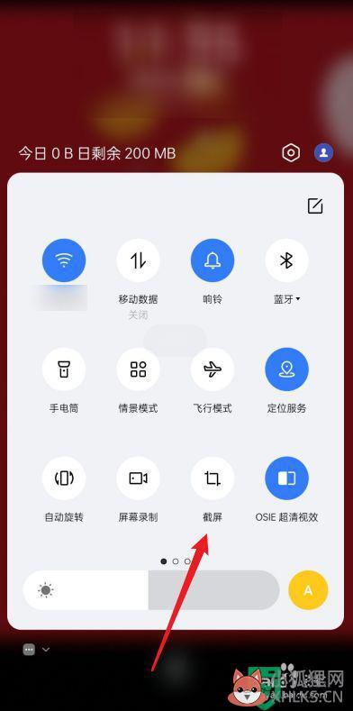 腾讯会议截屏怎么操作_腾讯会议怎样截屏
