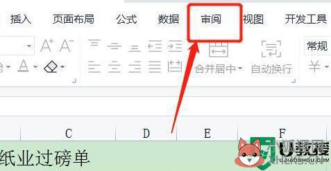 wps编辑受限怎么回事_wps显示编辑受限如何解除