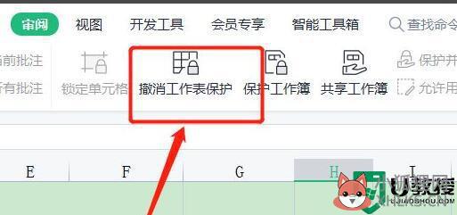 wps编辑受限怎么回事_wps显示编辑受限如何解除