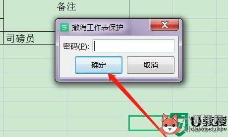 wps编辑受限怎么回事_wps显示编辑受限如何解除
