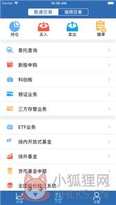 新时代通达信手机版