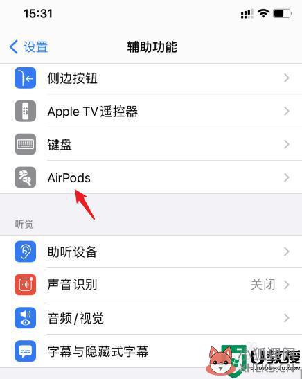 airpods只有一只耳机有声音是什么情况_airpods只有一个耳机有声如何解决