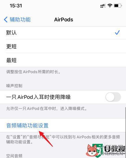 airpods只有一只耳机有声音是什么情况_airpods只有一个耳机有声如何解决