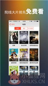火火影视app