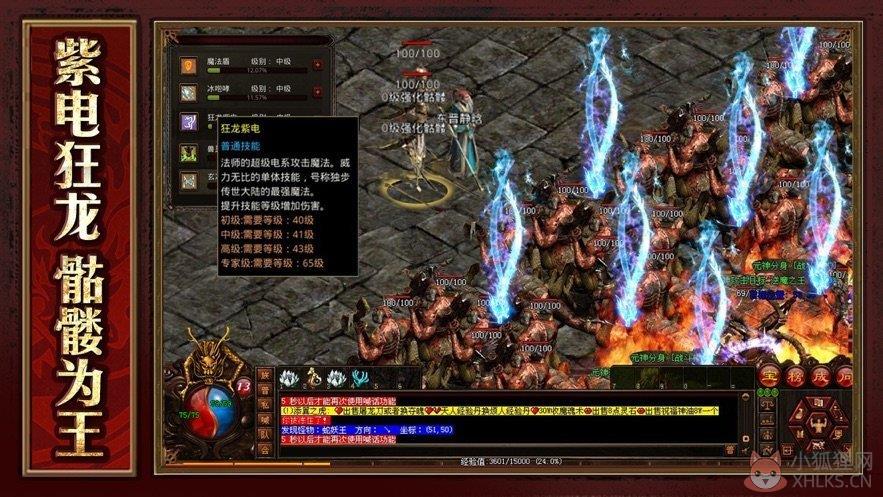 王者传世战神蚩尤2022
