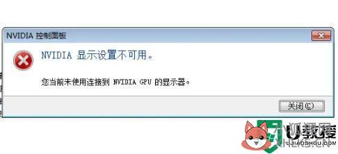 NVIDIA显示设置不可用您当前未使用连接到NVIDIA GPU的显示器如何修复