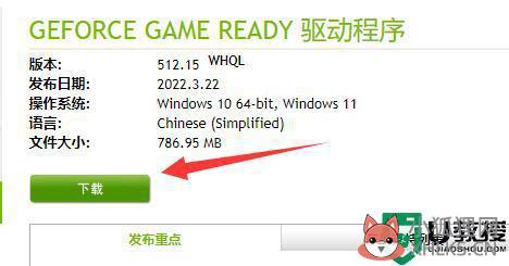 NVIDIA显示设置不可用您当前未使用连接到NVIDIA GPU的显示器如何修复