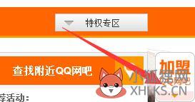 个人电脑弄qq网吧的方法_家里电脑怎么弄qq网吧