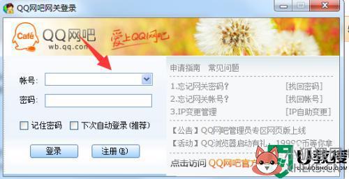 个人电脑弄qq网吧的方法_家里电脑怎么弄qq网吧