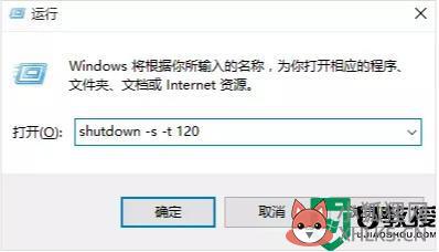 自动关机命令win10是什么_win10系统自动关机命令设置步骤