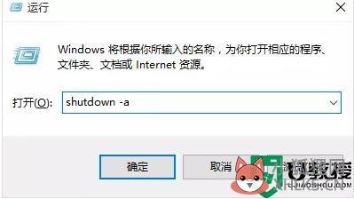 自动关机命令win10是什么_win10系统自动关机命令设置步骤