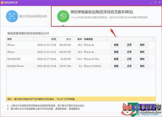 夜神微信怎么导出聊天记录_夜神模拟器微信聊天记录文件如何导出