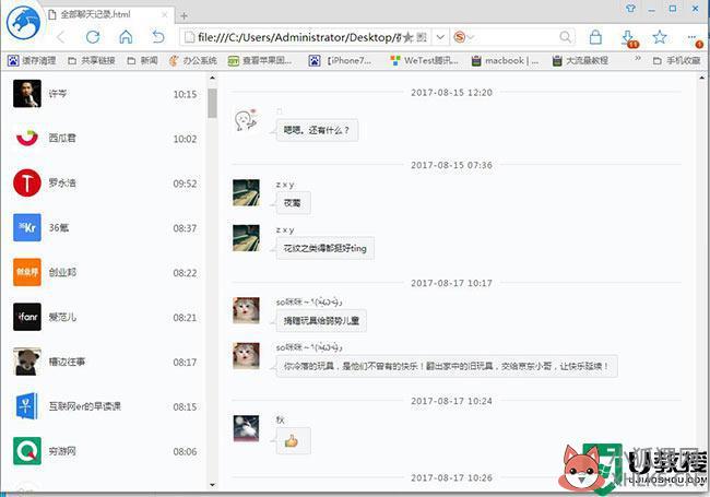 夜神微信怎么导出聊天记录_夜神模拟器微信聊天记录文件如何导出