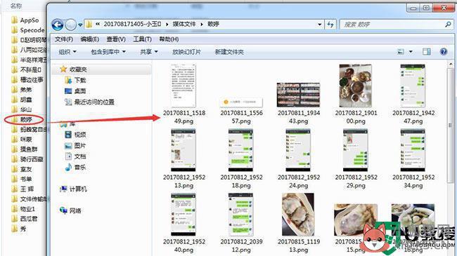 夜神微信怎么导出聊天记录_夜神模拟器微信聊天记录文件如何导出