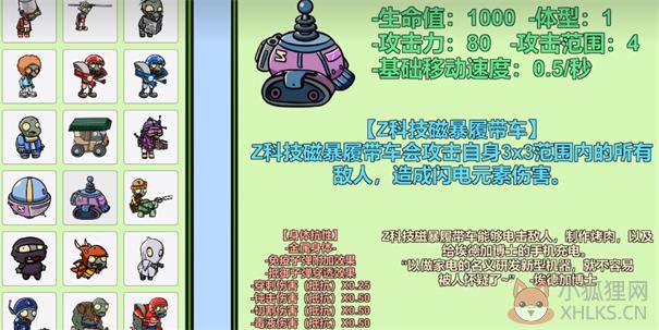 pvzbt宅宅萝卜2022